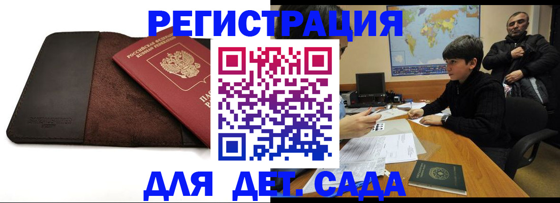 временная регистрация поиск в Анадыре