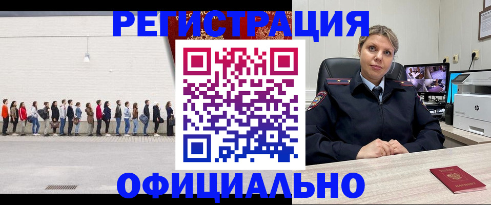 временная регистрация надежно в Анадыре